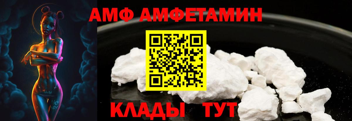 АМФЕТАМИН VHQ  Вход с VPN  Черкесск 