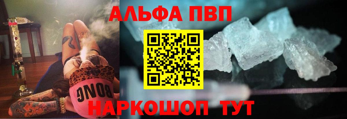 Альфа ПВП мука Черкесск