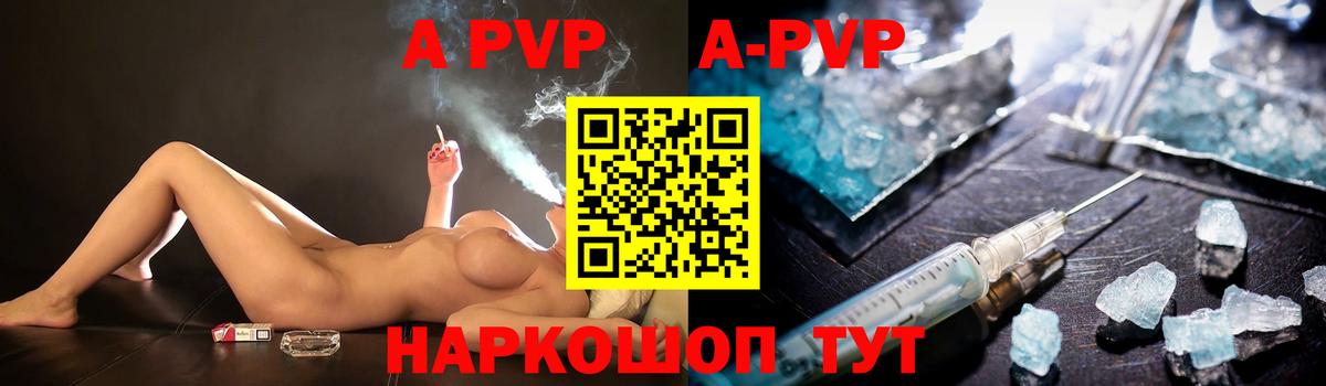 A PVP крисы CK  APVP СК  Вход с VPN  Черкесск 