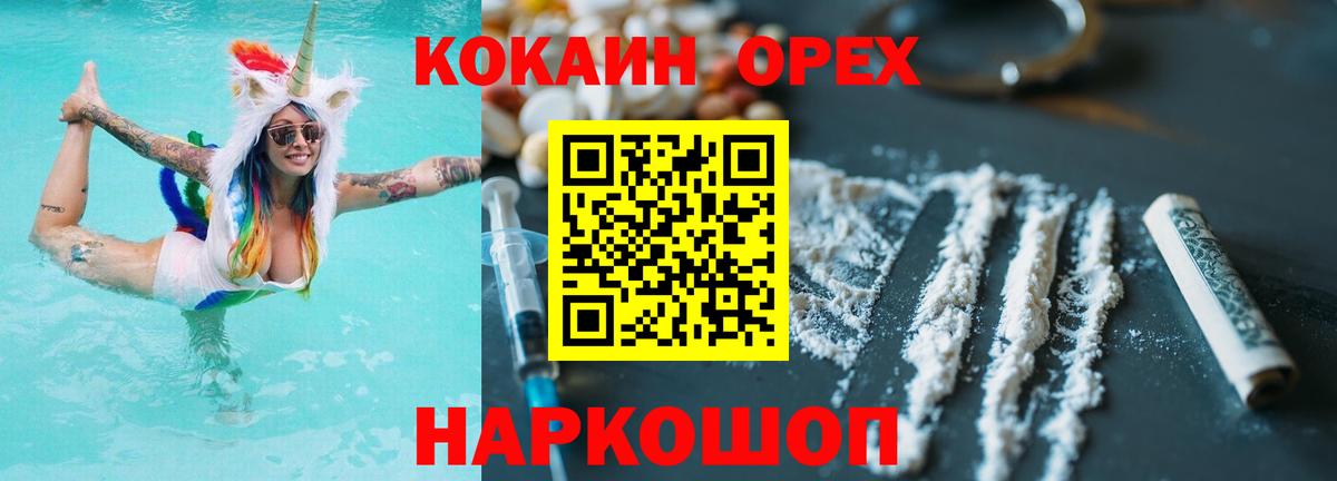 Кокаин Эквадор Черкесск