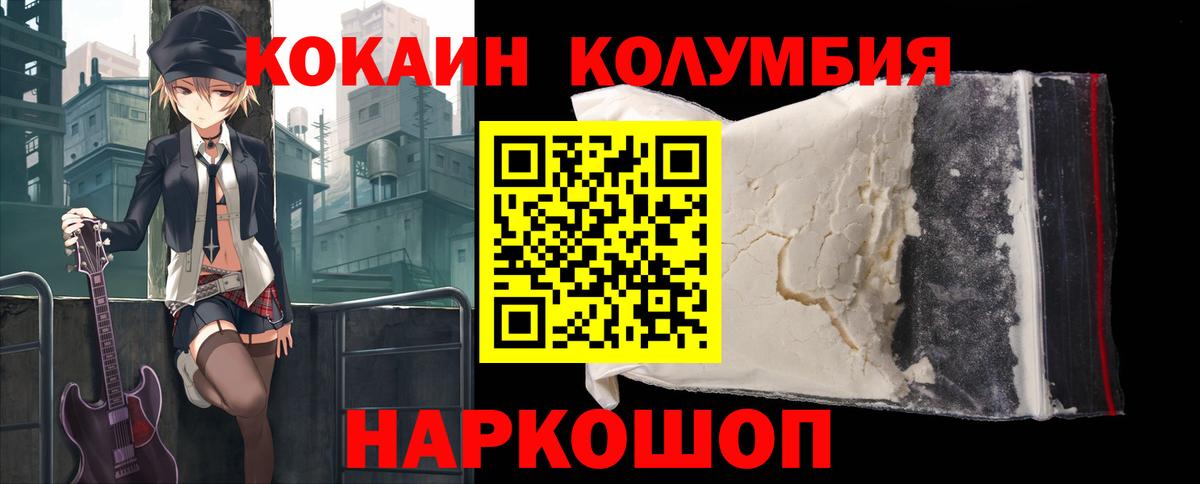 Черкесск  КОКАИН  Вход с VPN  Кокаин Эквадор 