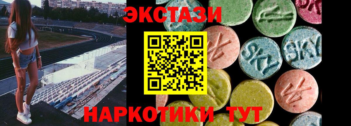 Черкесск  ЭКСТАЗИ DUBAI  Ecstasy 280мг  Экстази  Вход с VPN 