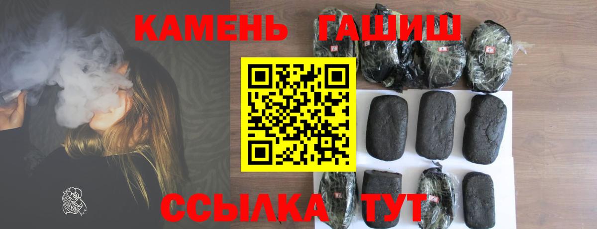 Черкесск  Гашиш  Вход с VPN  Гашиш Ice-O-Lator  ГАШ гашик 