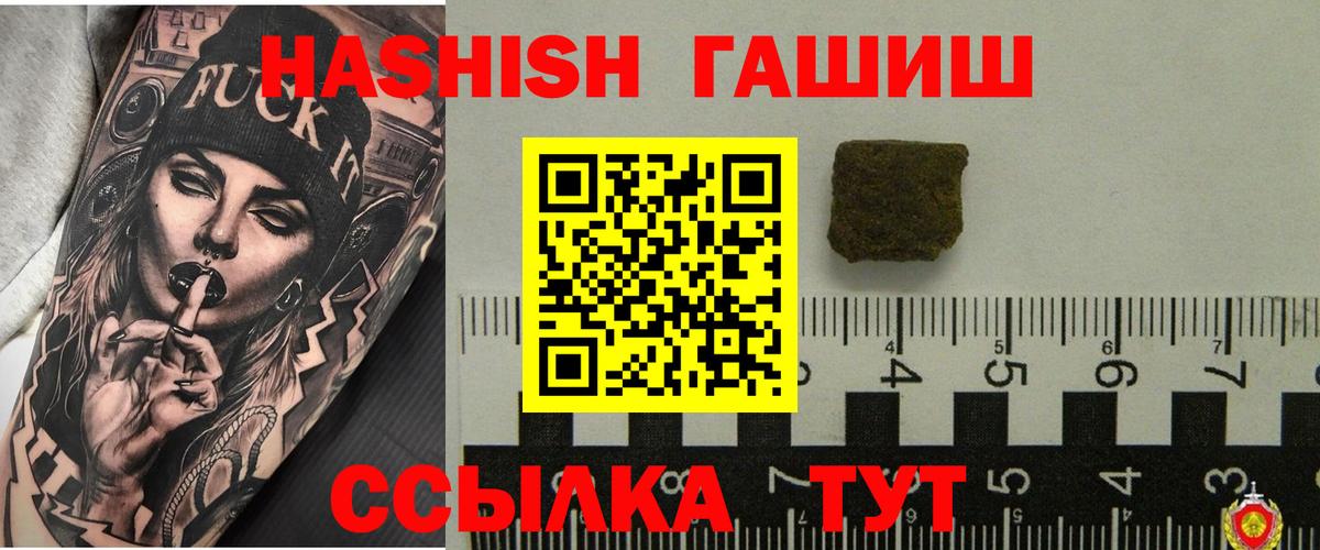 Гашиш Premium Черкесск