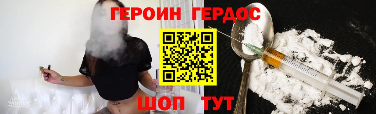 Героин  Вход с VPN  Черкесск  Героин белый 