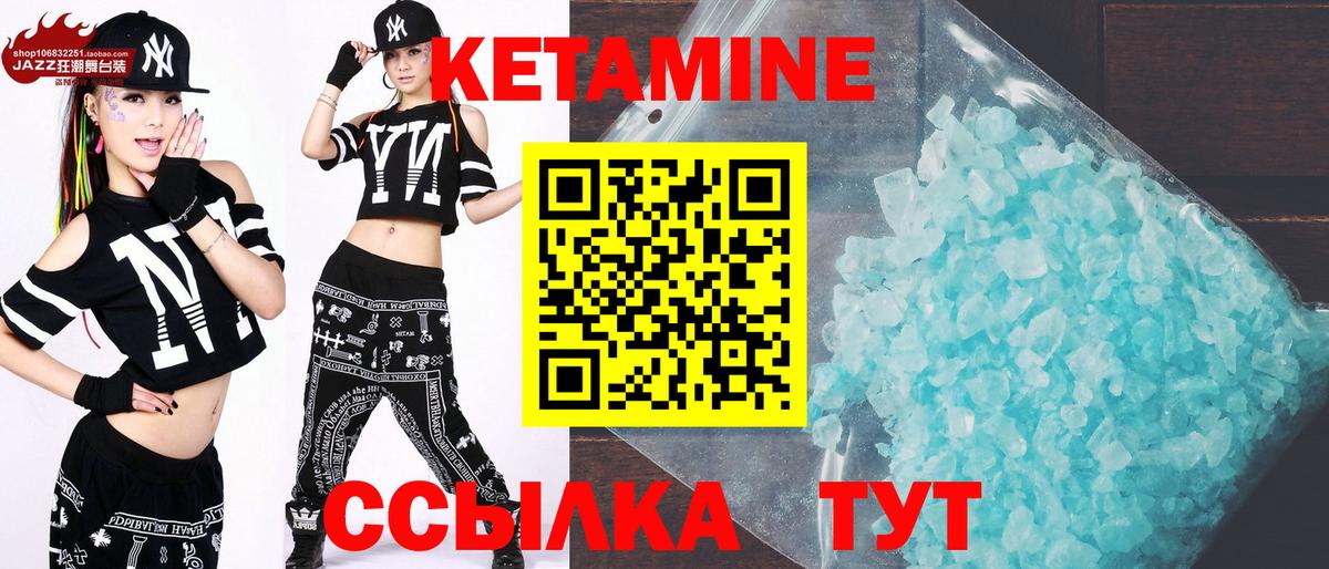 КЕТАМИН ketamine  Вход с VPN  Черкесск 