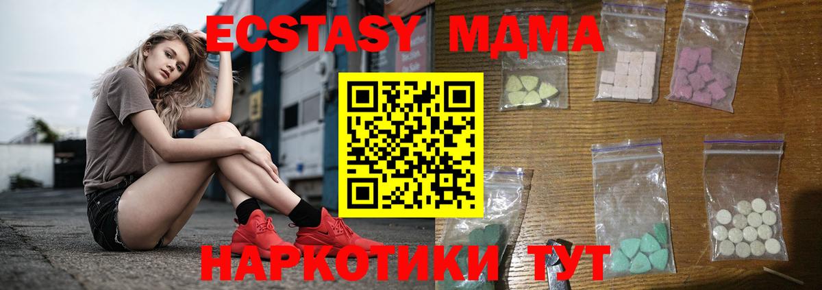 Черкесск  MDMA Molly  Вход с VPN  МДМА Molly 