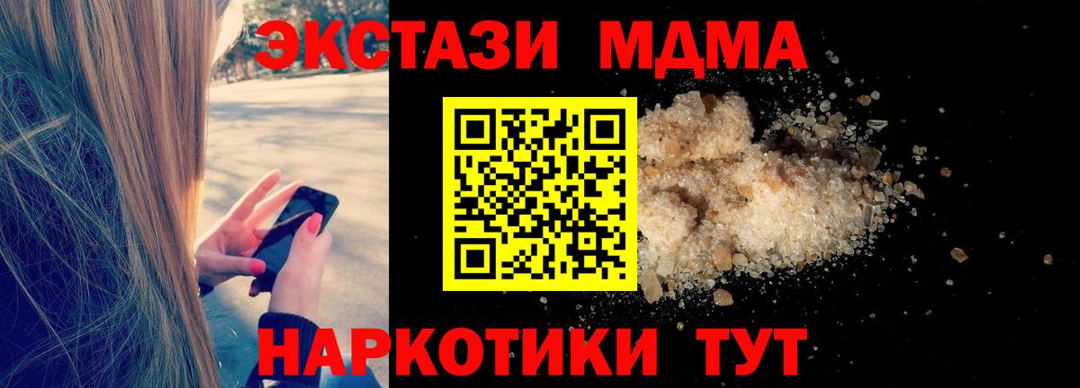 МДМА молли Черкесск