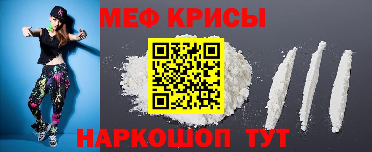 Мефедрон 4 MMC  Вход с VPN  МЕФ кристаллы  МЕФ  Черкесск 