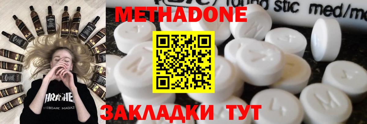   ONION  Вход с VPN  Метадон мёд  Черкесск  МЕТАДОН кристалл 