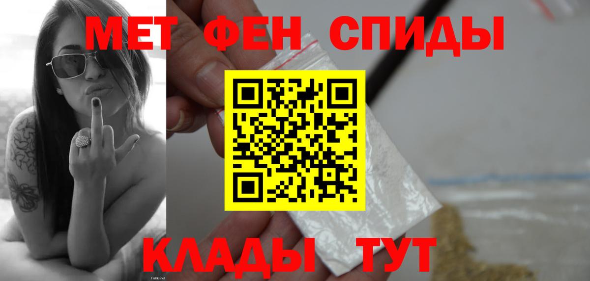 МЕТАМФЕТАМИН винт Черкесск