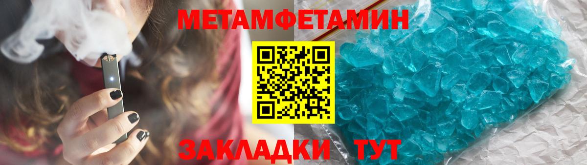 МЕТАМФЕТАМИН мет  Метамфетамин  Вход с VPN  Черкесск  МЕТАМФЕТАМИН мет 