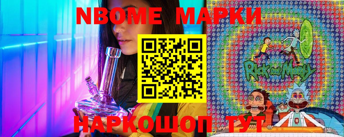 Черкесск  Марки 25I-NBOMe 1,8мг  Вход с VPN 