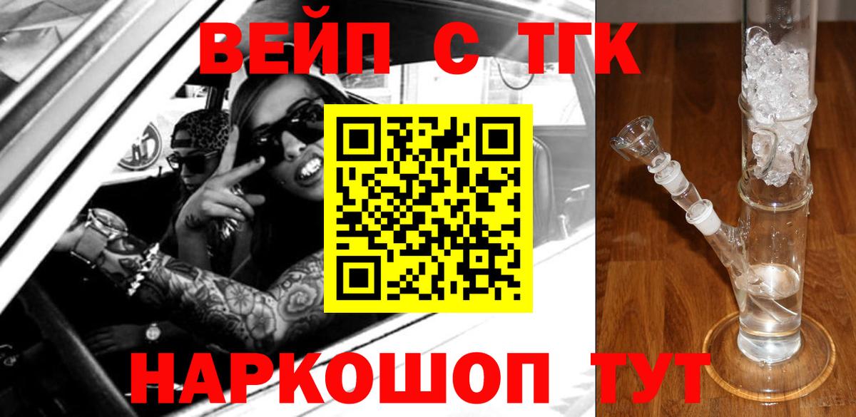 ТГК THC oil  Дистиллят ТГК жижа  Черкесск  Вход с VPN 